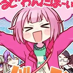 Otori Emu !