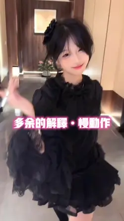 多余的解释慢动作