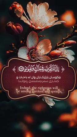 Quran | قرآن