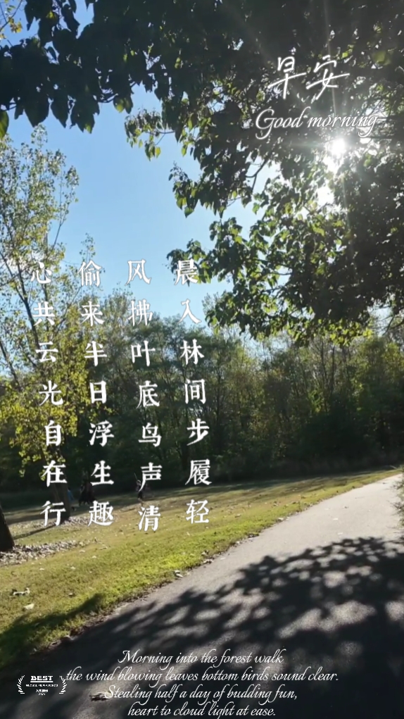 早晨Morning walk 