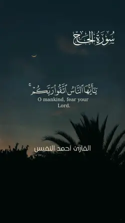 سورة الحج 
