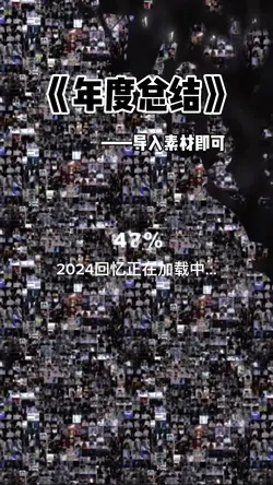 2024年度总结