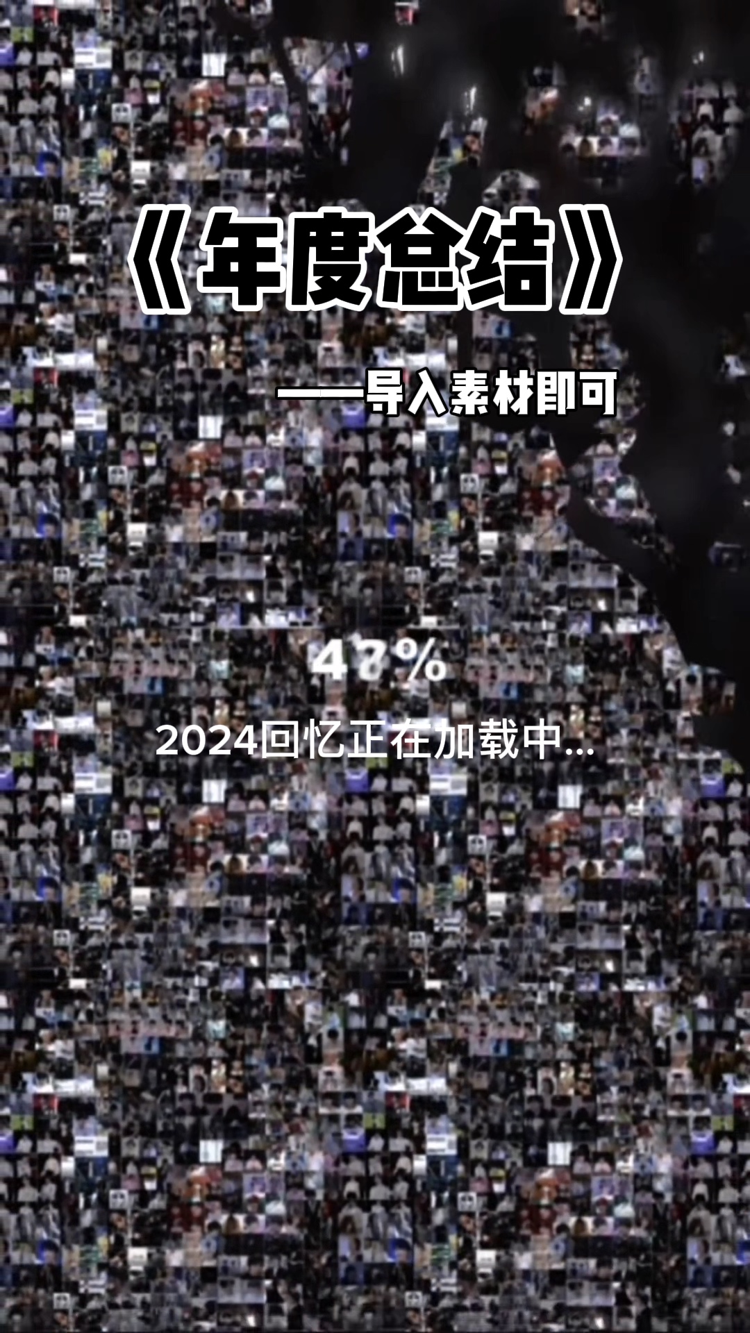 2024年度总结