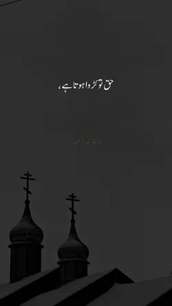 Haq