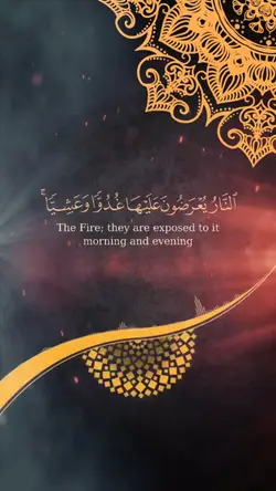 قرآن كريم