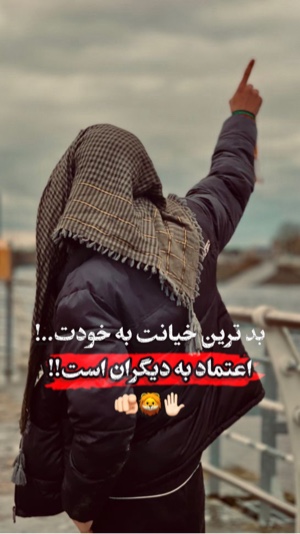 هاااا شاه بیادری❤️🦁