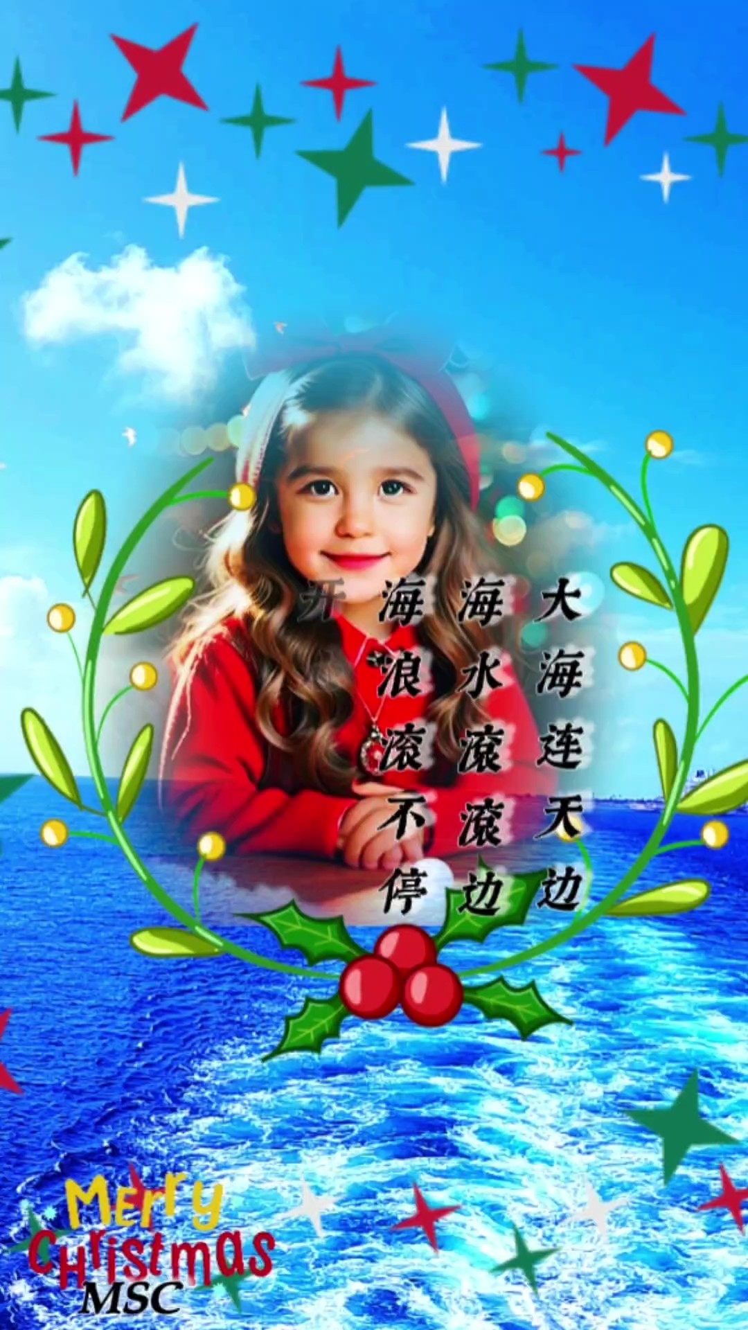 Christmas cruise 遊輪