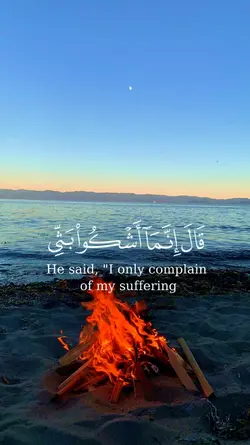 Surah al Yoosuf