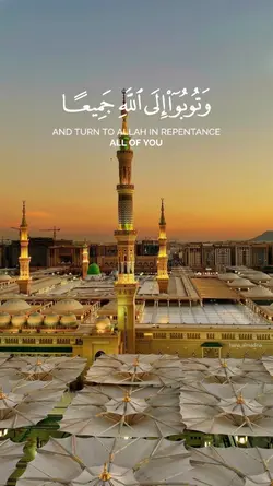 Surah al Noor