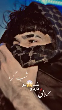 Harami Wa dozd 😱😂