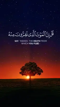 Surah al Jum'ah