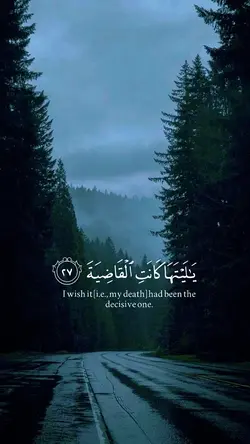 Surah Haaqah