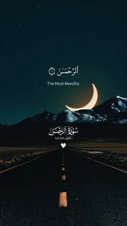 Surah al Rahman
