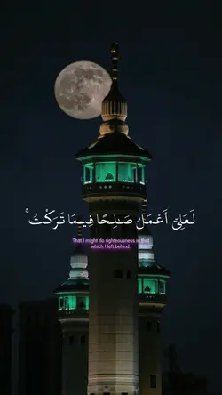 Quran | قرآن 