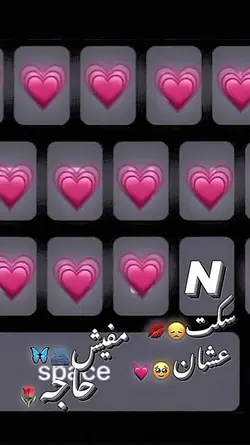 حرف N