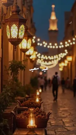 عيد سعيد