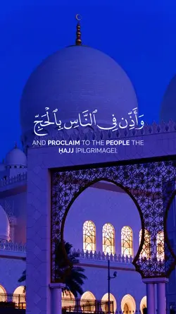 Surah al Haj