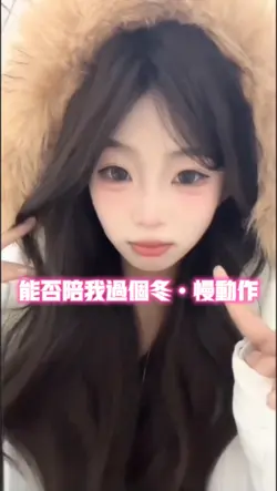 秋去冬来月如风慢动作
