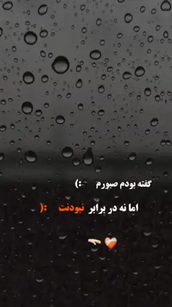 نبود یار