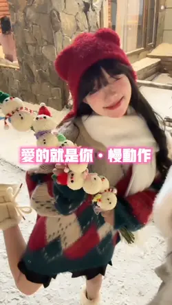 爱的就是你•慢动作