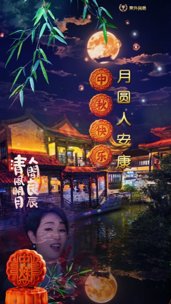 举杯邀明月月圆人安康Moon