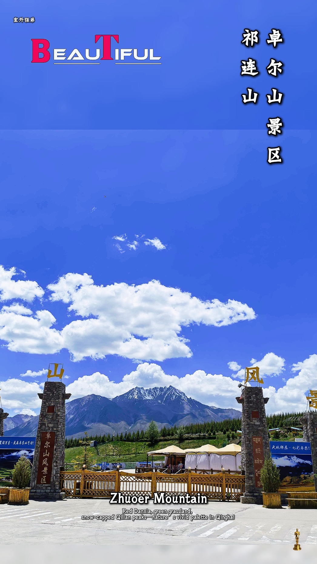 Montanha Zhuoer…