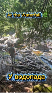 Waterfall Adventure 