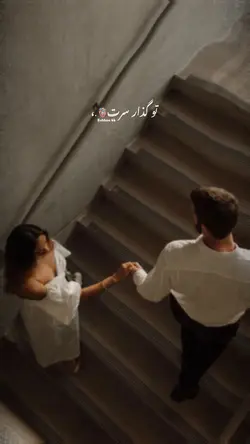 این من این ط 🤭♥️